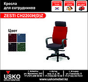 Офисные кресла для персонала и сотрудников ТОО 